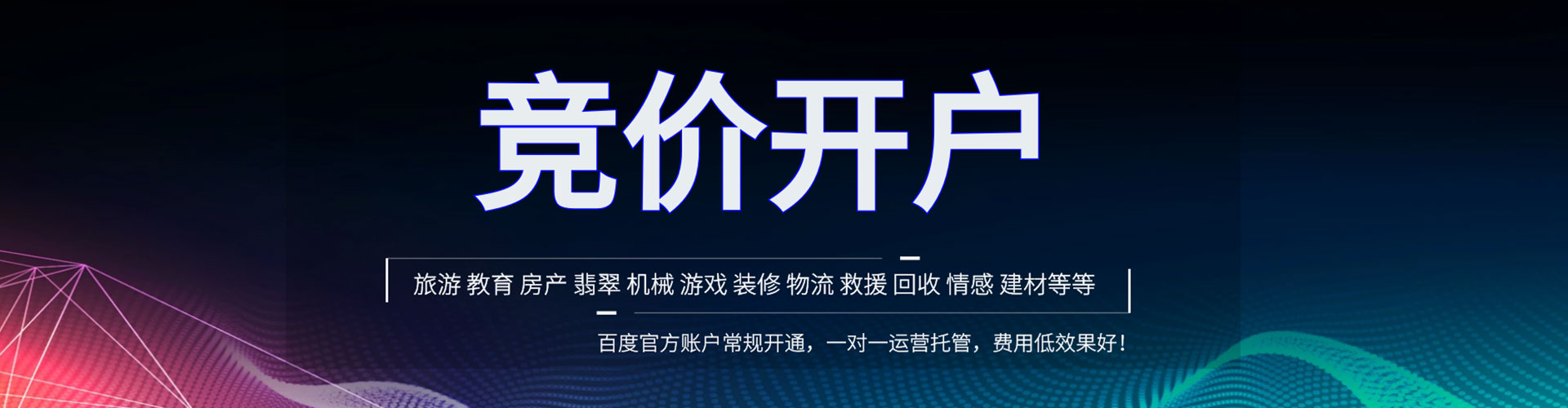 祥云百度运营推广