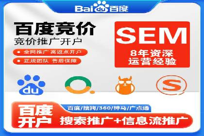 SEM服务托管如何助力餐饮业快速崛起