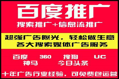 百度推广收费案例：如何实现低成本精准推广